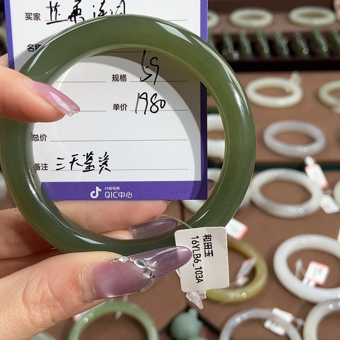 和田玉手镯未镶嵌芷**词