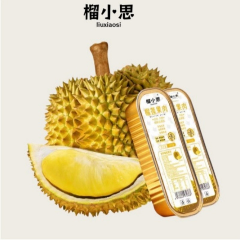 【榴小思】泰国6A金枕去壳无核纯果肉锡纸装软糯冻榴莲肉100g