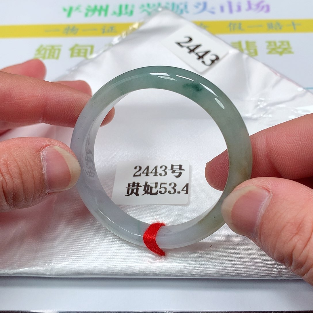 【闪购商品】翡翠手镯未镶嵌2443号