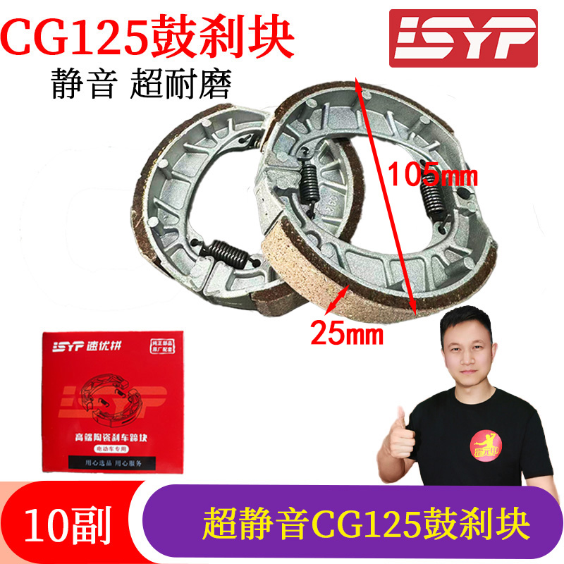 【9.0福利】10副电动车CG125鼓刹块前后轮刹车蹄块耐磨制动配件