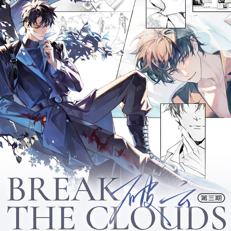 破云原著第三期衍生周边严峫江停戎装初见狩猎时刻觅星社正版周边