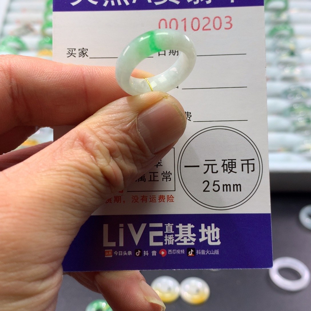 翡翠未镶嵌戒指圈口9号