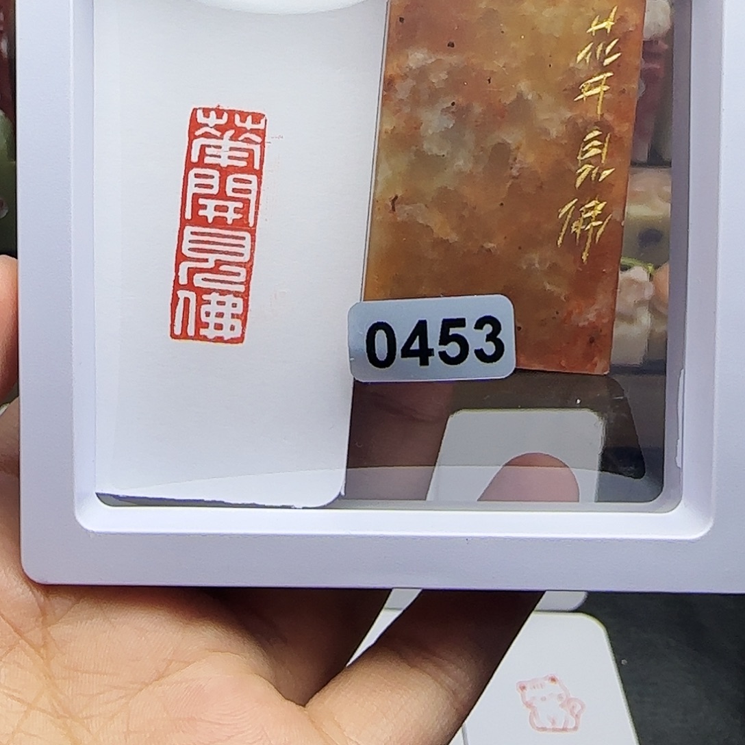 寿山石印石1×3花开见佛 手工篆刻