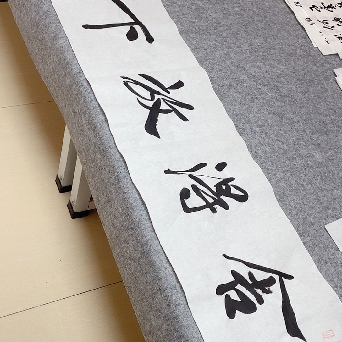 书法中书协会员王金灵138×34