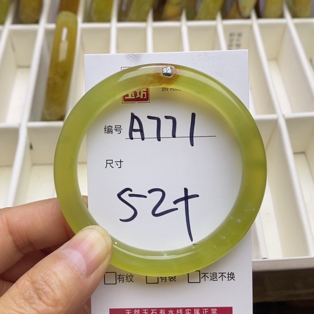 蛇纹石玉未镶嵌手镯