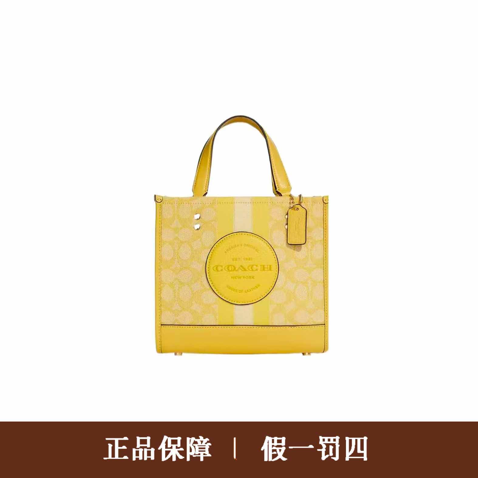 95新 COACH/蔻驰 蔻驰黄色奥利奥针织方拖/DM769/22X20