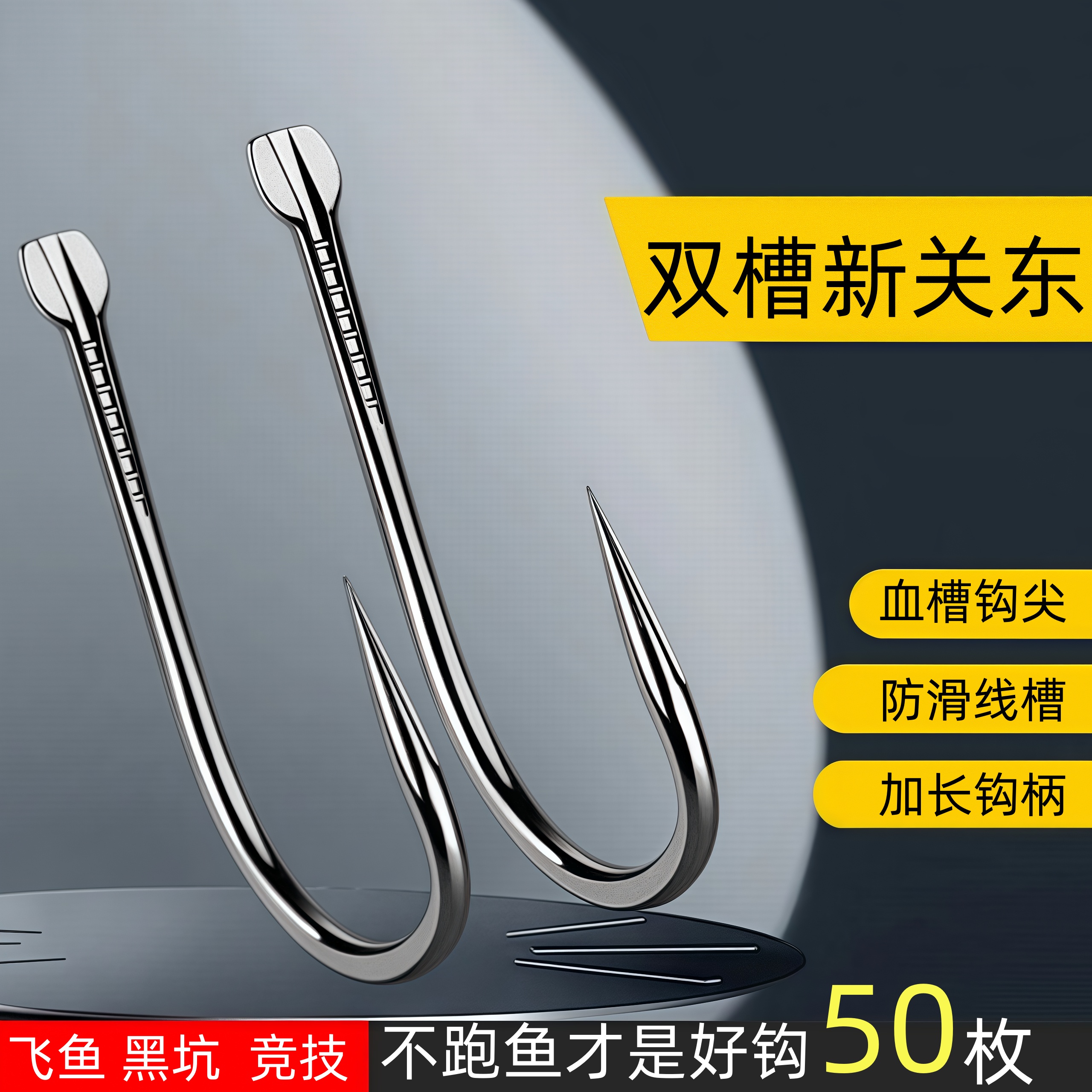 合金双槽新关东加长柄专用无刺鲤鱼鲫鲤鱼钩无解绑钩利器罗非