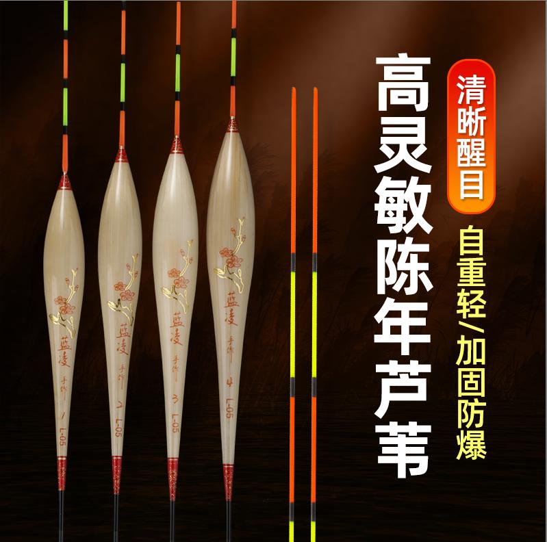 付大厨蓝凌芦苇L-05浮漂鲫鱼通用44CM长