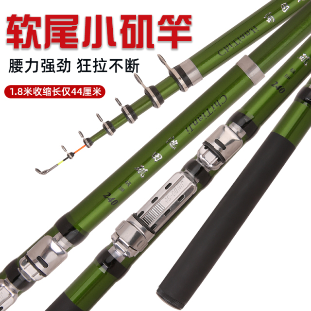 软尾小矶竿超轻短节钓鱼竿海杆抛竿套装套岸抛阀杆桥筏竿矶钓竿