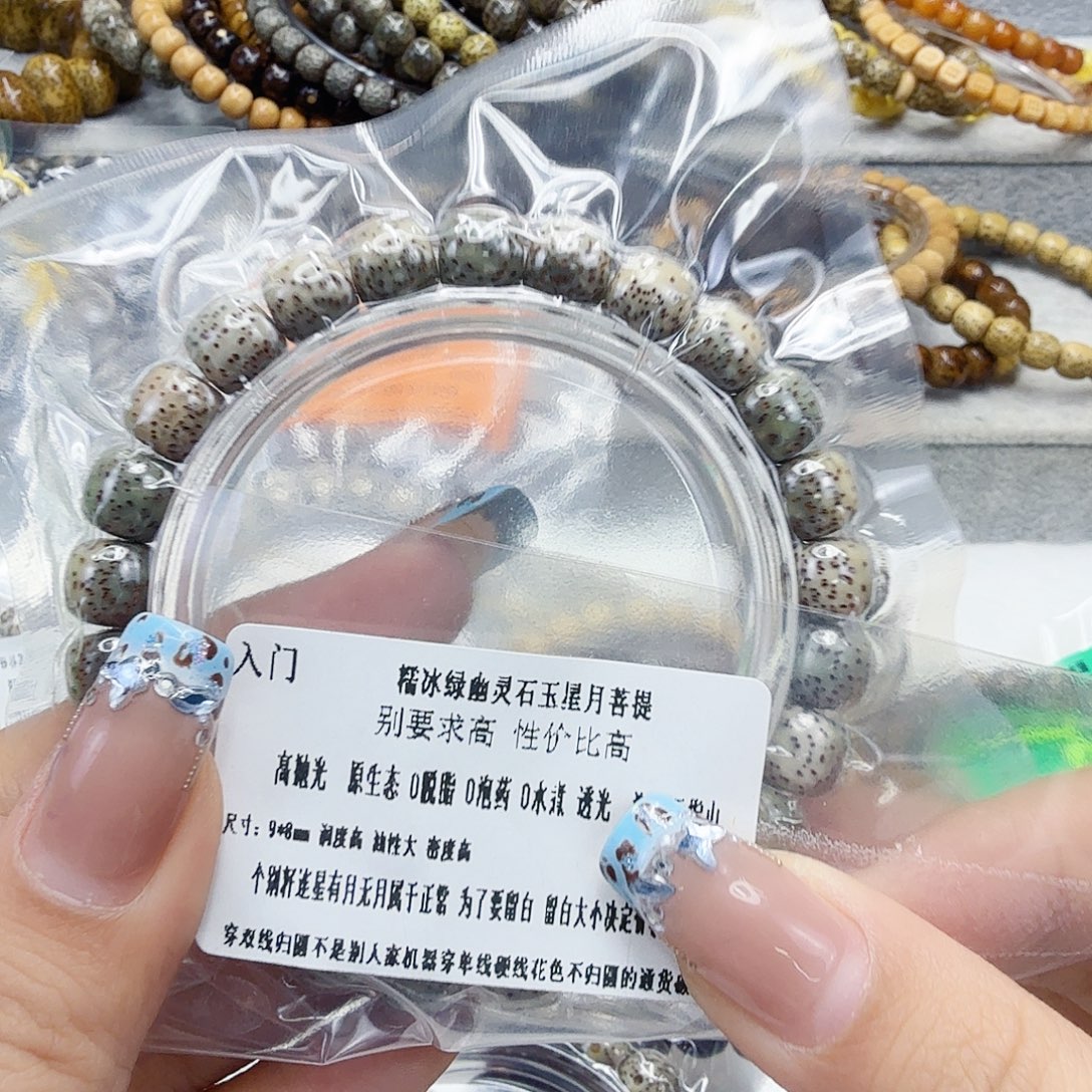 星月菩提手串90入门绿星月菩提98桶单圈