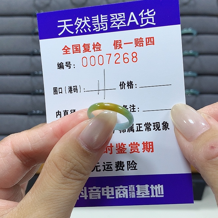 翡翠未镶嵌戒圈7268