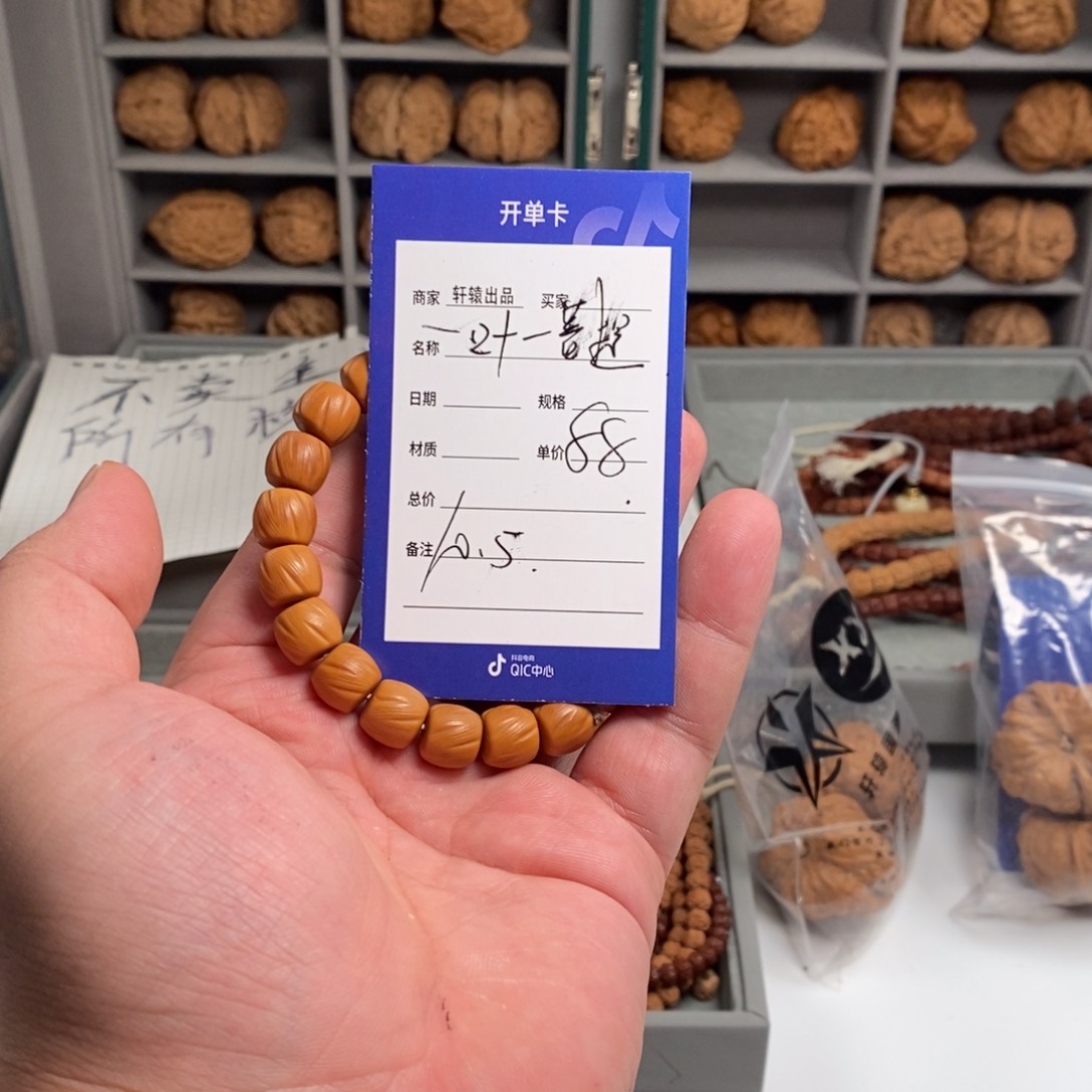 猴头核桃吊坠所有产品信息以开单卡为准