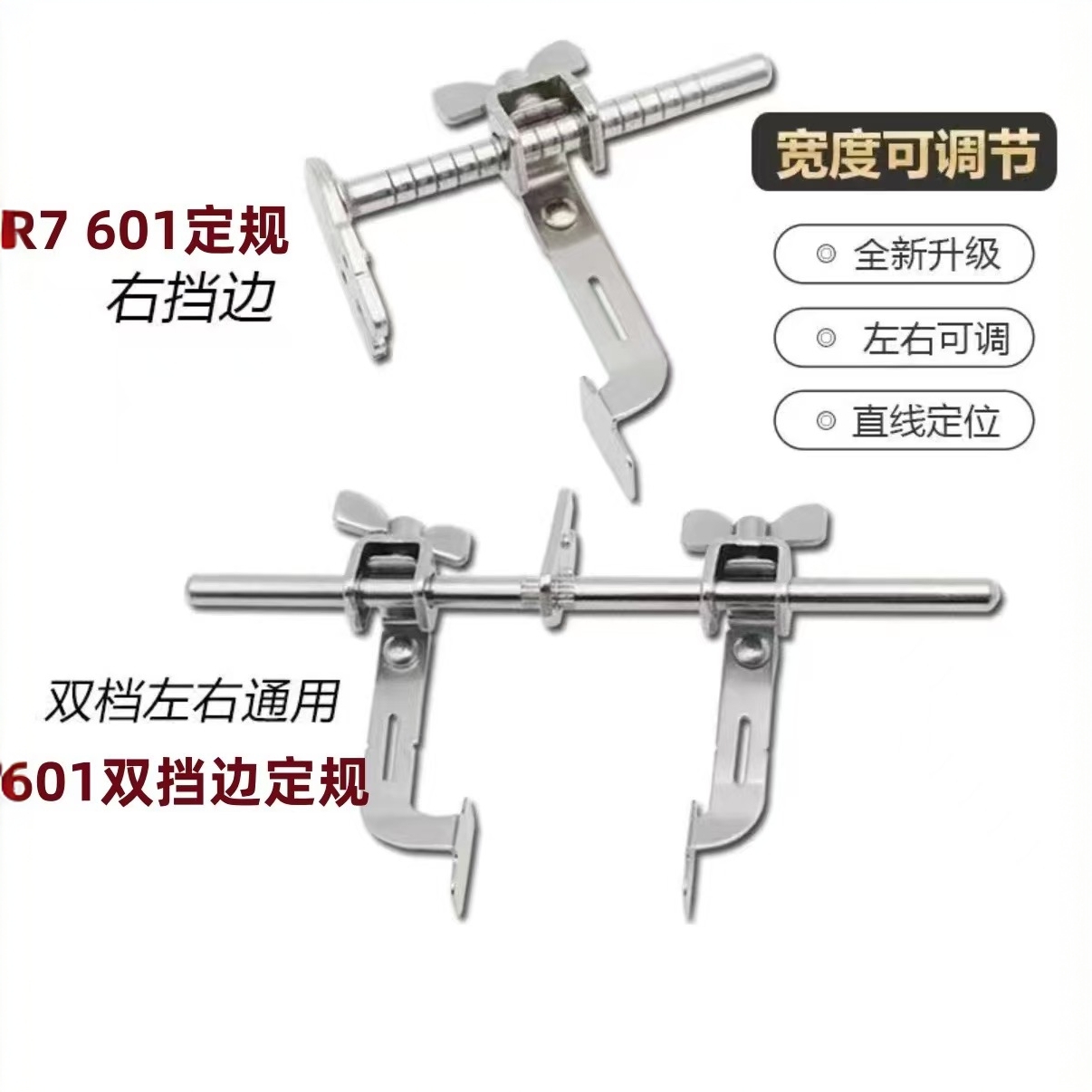 【全钢飞机定规】精品不锈钢飞机定规单边/双边可调压止口神器