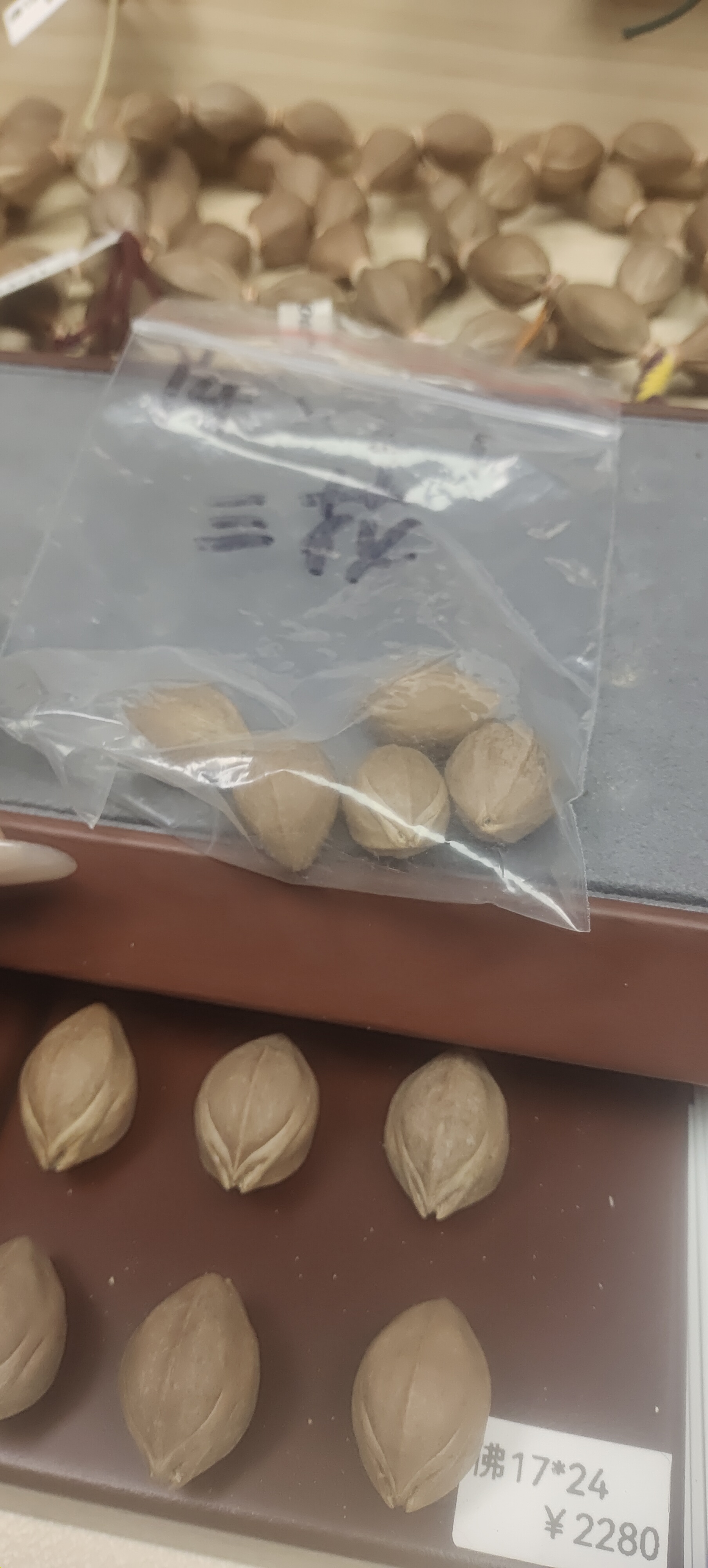 梅林铁核14*21三花5颗