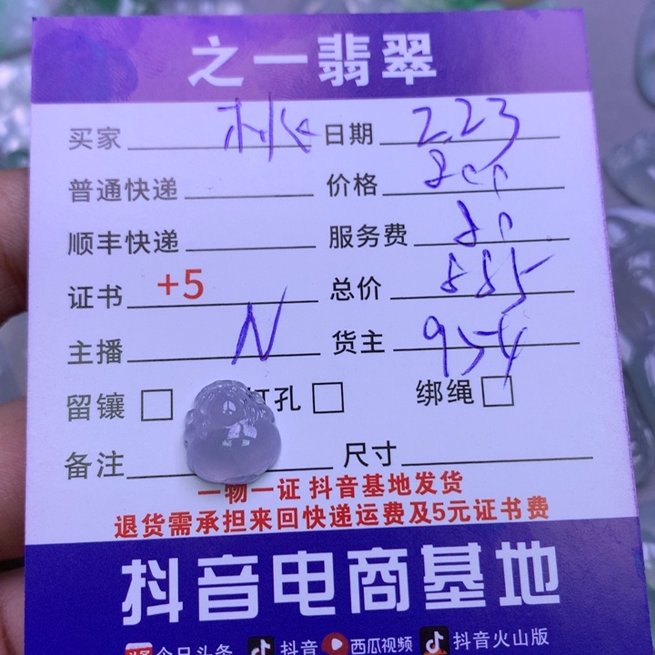 翡翠颈饰未镶嵌桃*桃