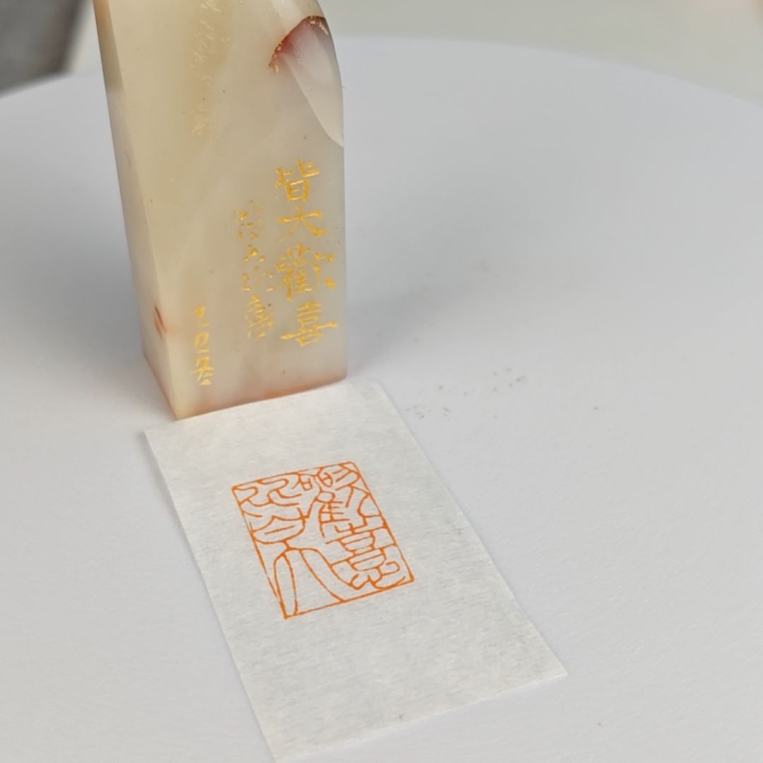 印石老挝石【皆大欢喜】1.5*2.1