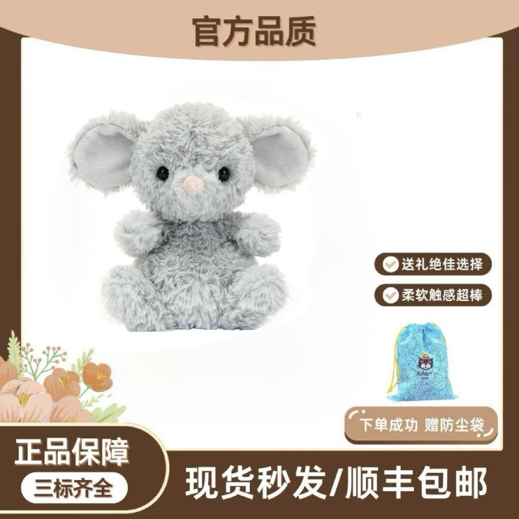 英国正品JELLY 甜美小鼠 美味鼠 毛绒玩具公仔玩偶 送人送礼