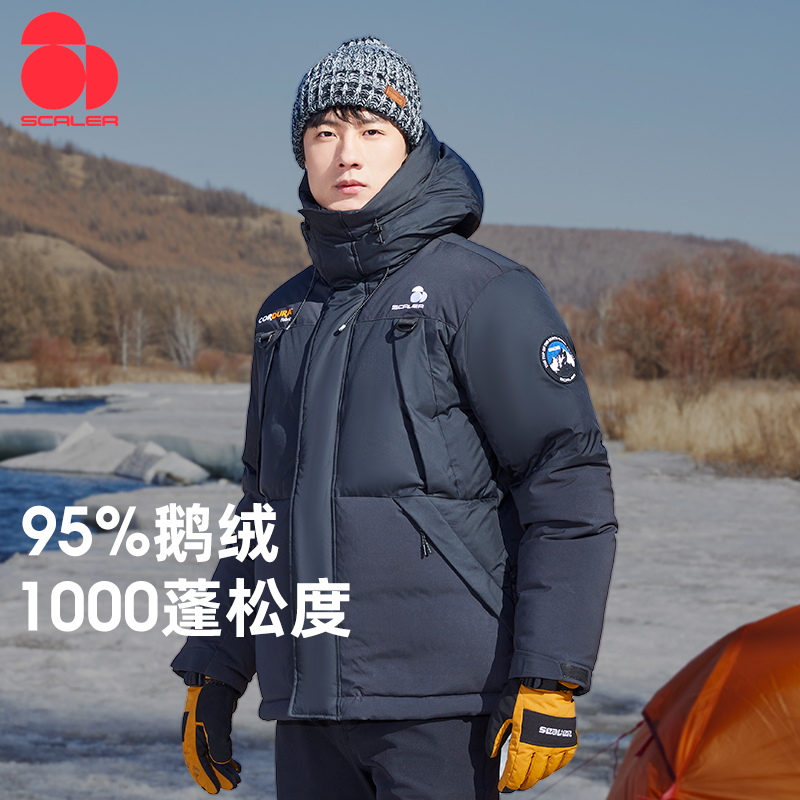 思凯乐1000蓬男女鹅绒服加厚防风零下40度