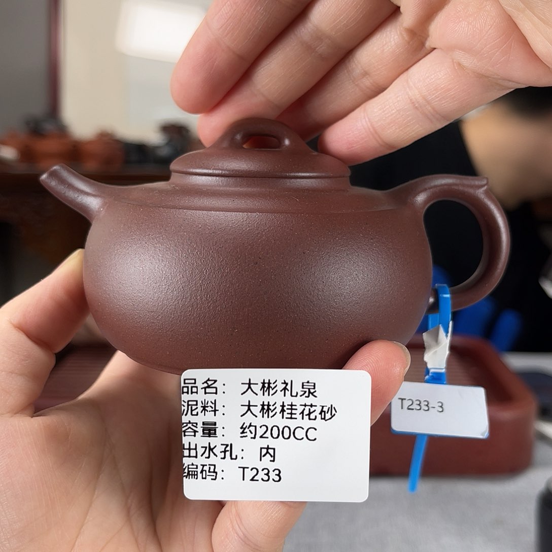 茶壶紫砂方圆紫砂