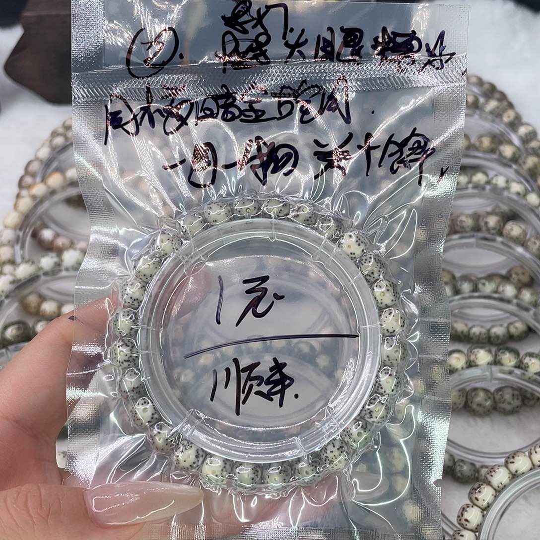 手串星月菩提福利