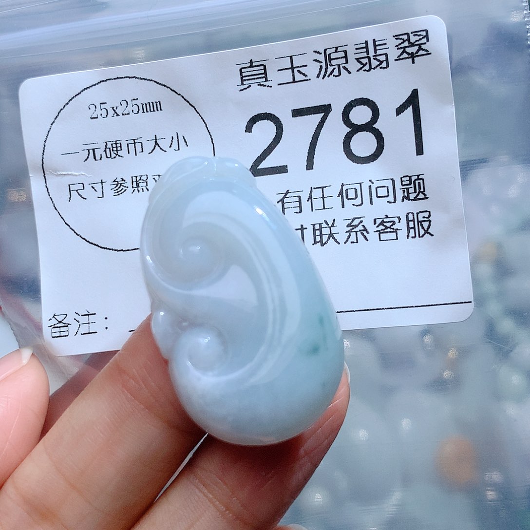 翡翠颈饰未镶嵌2781。