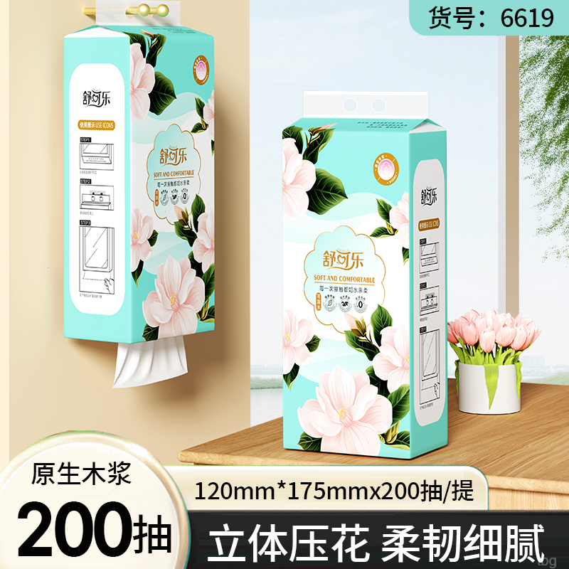 【万达撤柜】【2.01到手两大提】悬挂式面巾纸擦手纸家用亲肤新原木浆