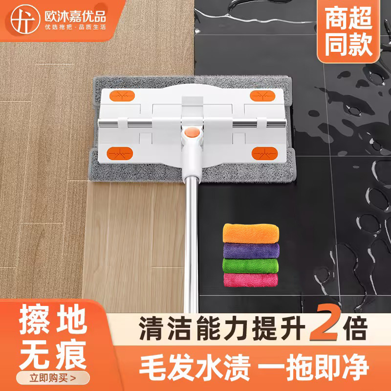 欧沐嘉新款吸水平板拖把懒人拖地神器静电除尘拖布家用夹布拖伸缩