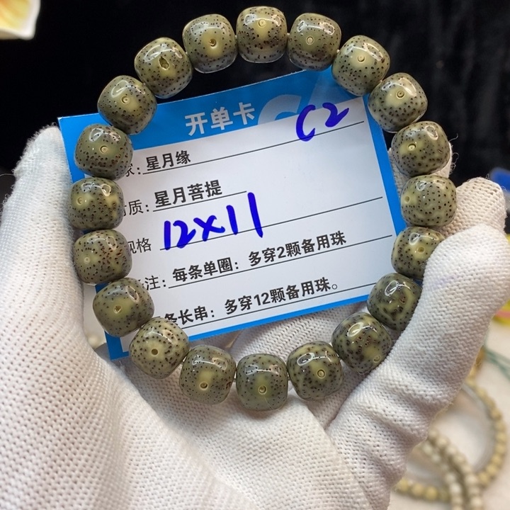 吊坠星月菩提C2—————-