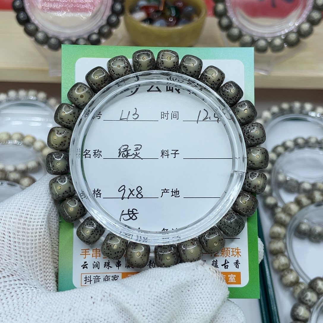 乌***茶吊坠星月菩提13绿灵