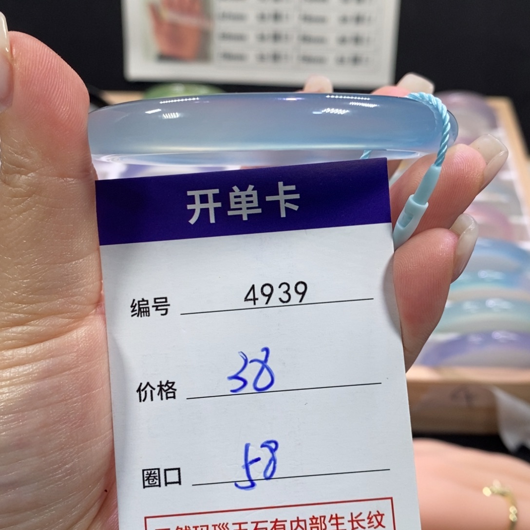 玛瑙/玉髓未镶嵌手镯4939