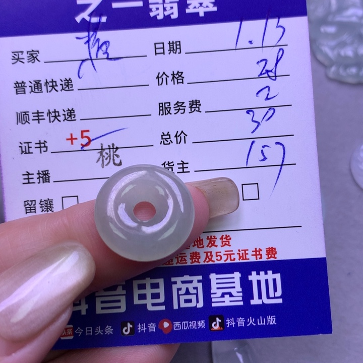 翡翠颈饰未镶嵌(****千