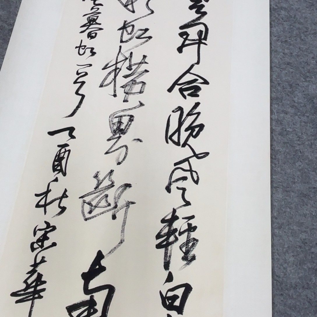 赵*生一二三四五六七吧