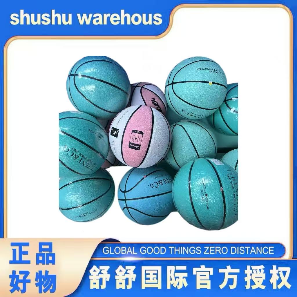 篮球湖蓝色室外耐磨女孩蓝球儿童帅气小学生户外颜色随机