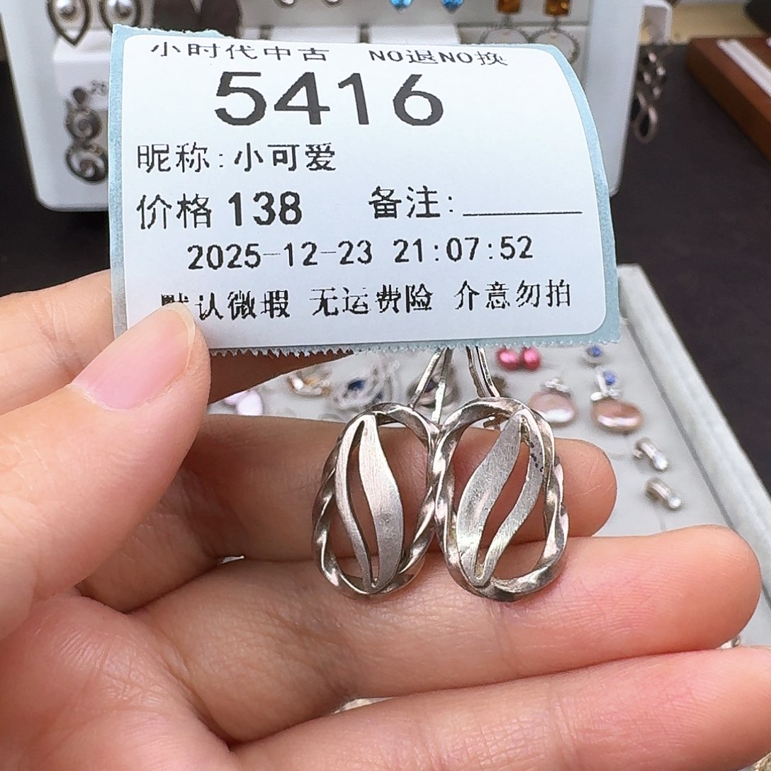 小***爱无非金属非金属925银