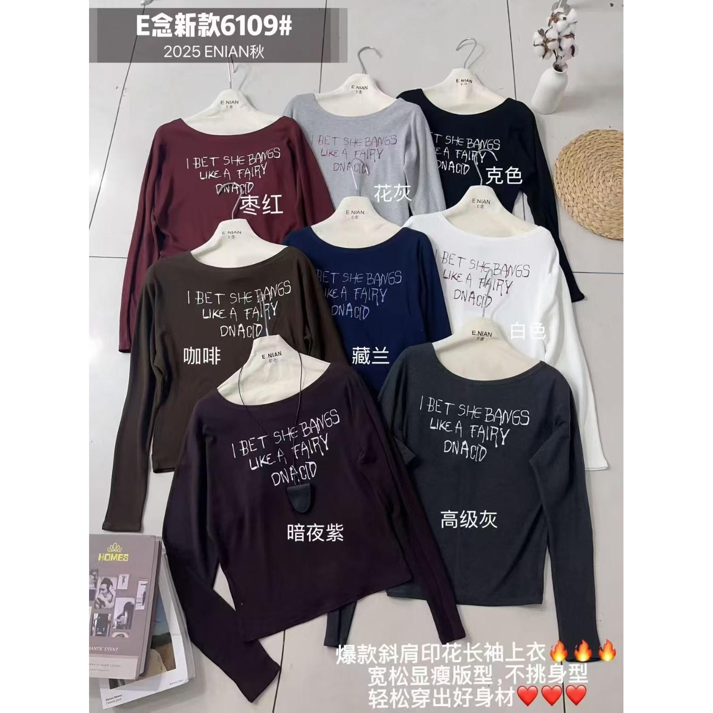 E念6109秋季新款韩版设计感小众字母印花长袖T恤女宽松显瘦上衣女