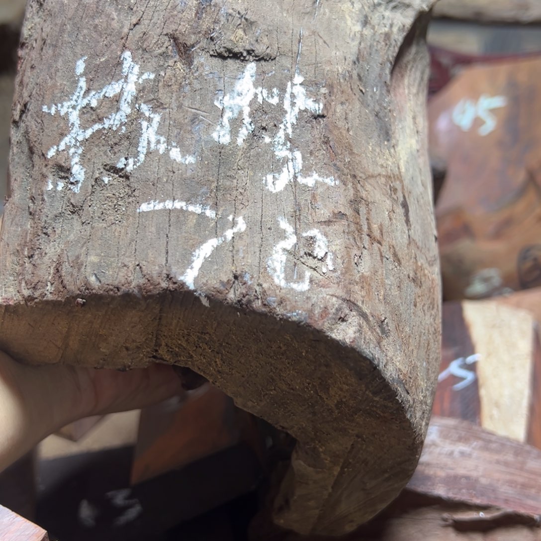 技***人交趾黄檀（大红酸枝）