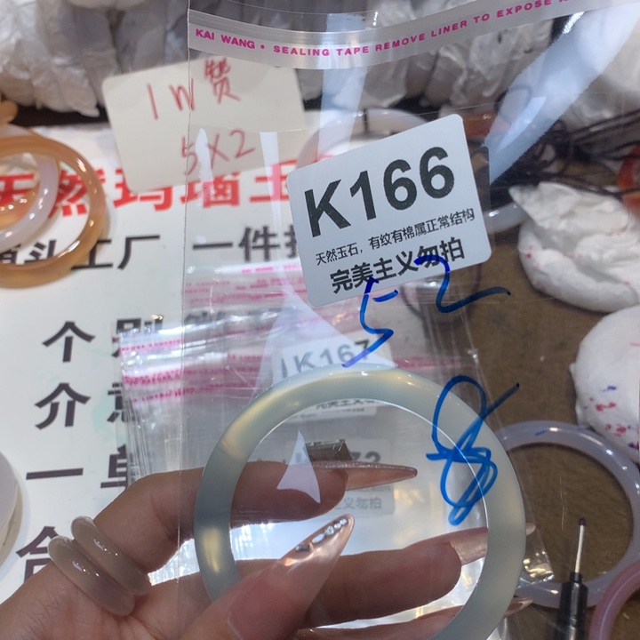 手镯玛瑙/玉髓未镶嵌