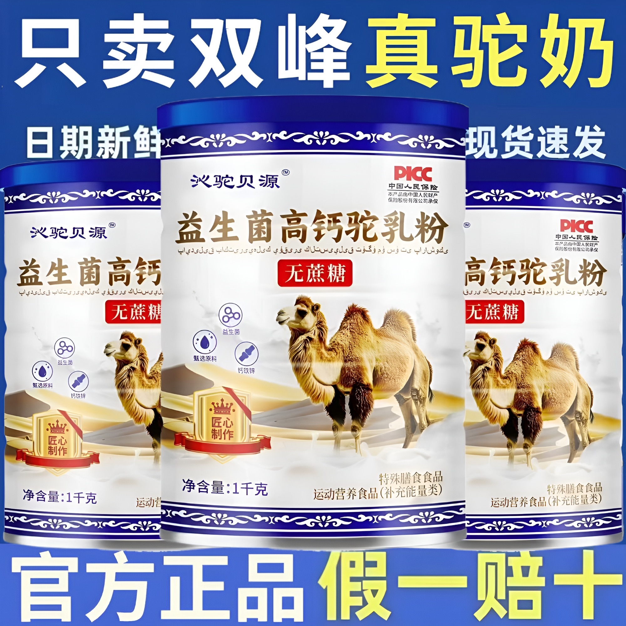 1000g大罐新疆官方正品益生菌高钙无蔗糖乳粉成人中老年学生