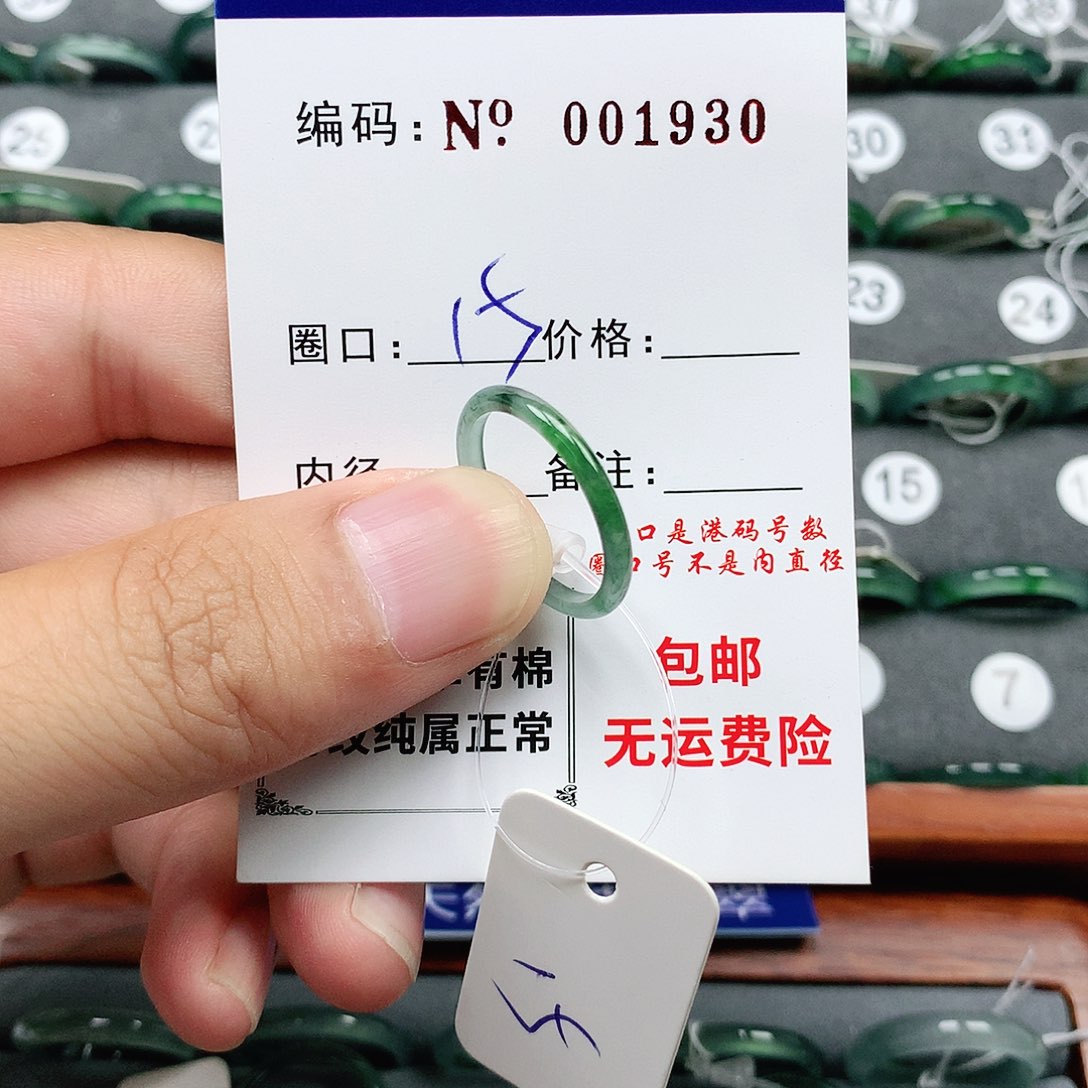 翡翠戒指未镶嵌翡翠