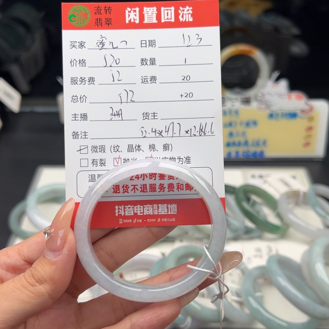 未镶嵌手镯翡翠尖*蜜