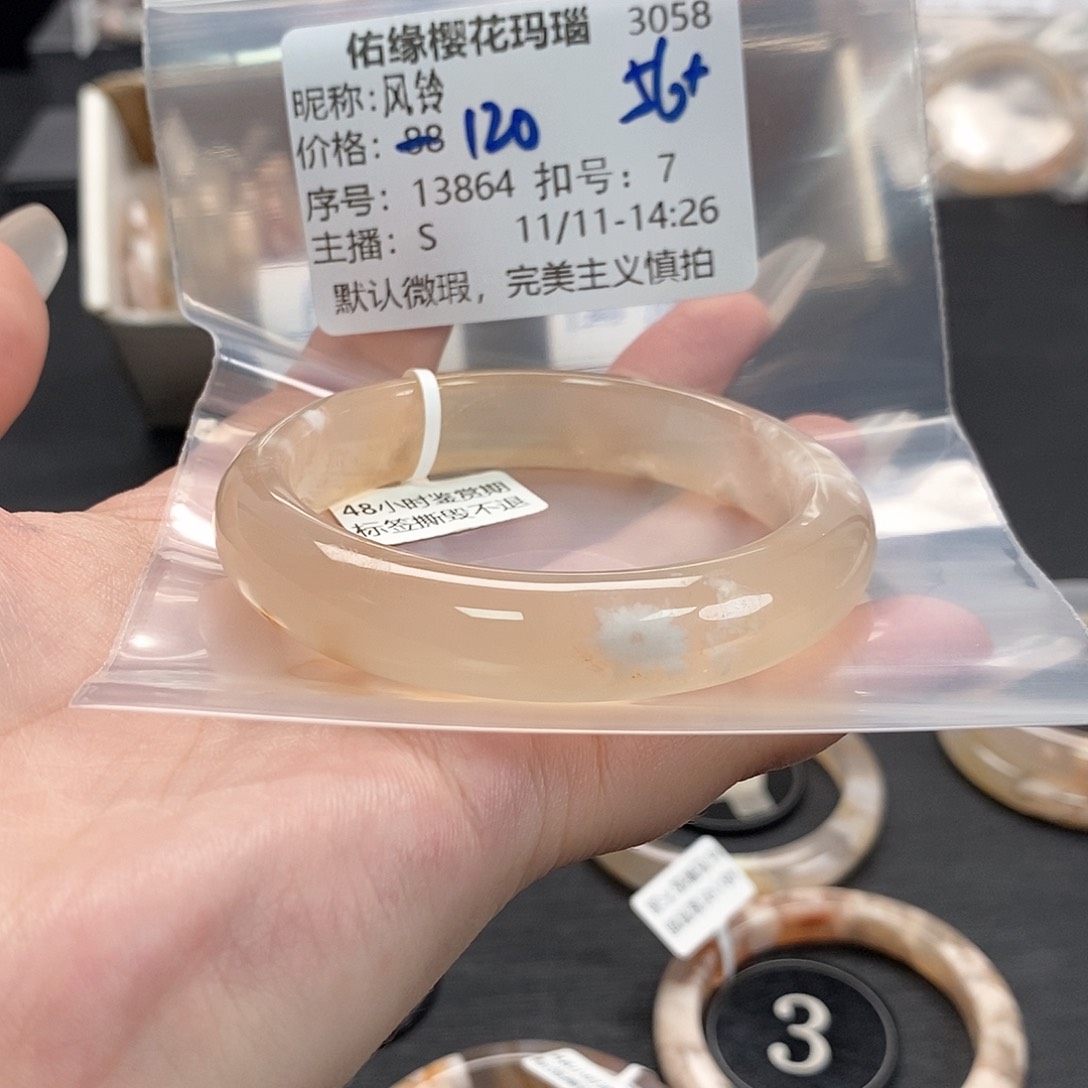 手镯玛瑙/玉髓未镶嵌风*