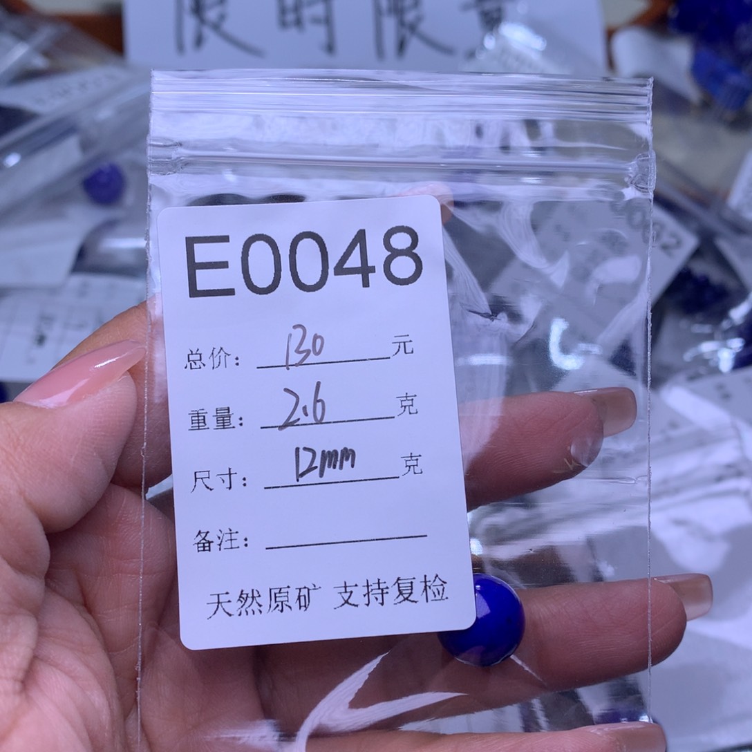 青金石单珠未镶嵌黑****5