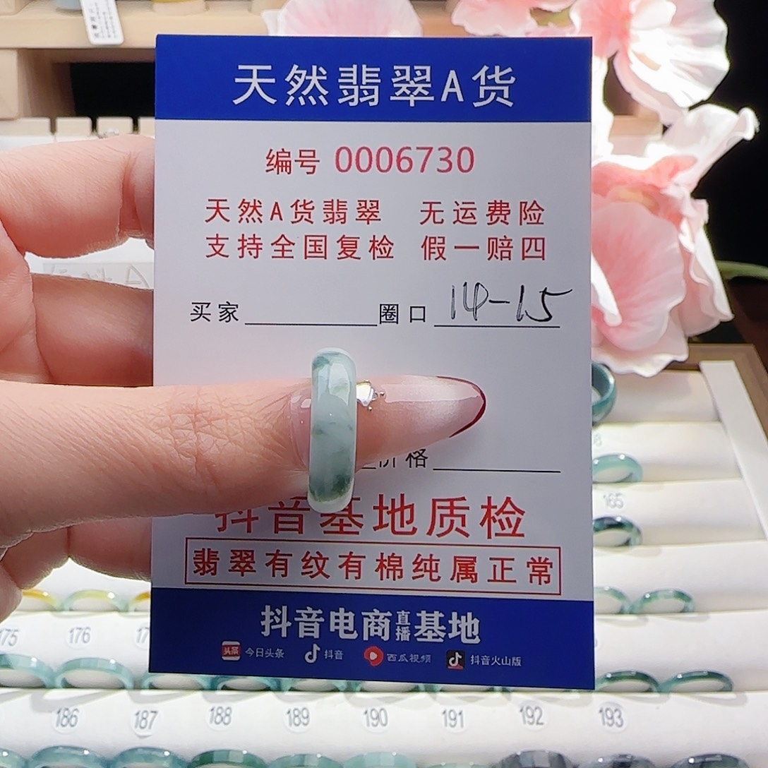 翡翠未镶嵌戒指戒指