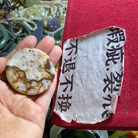 岫玉颈饰未镶嵌一个