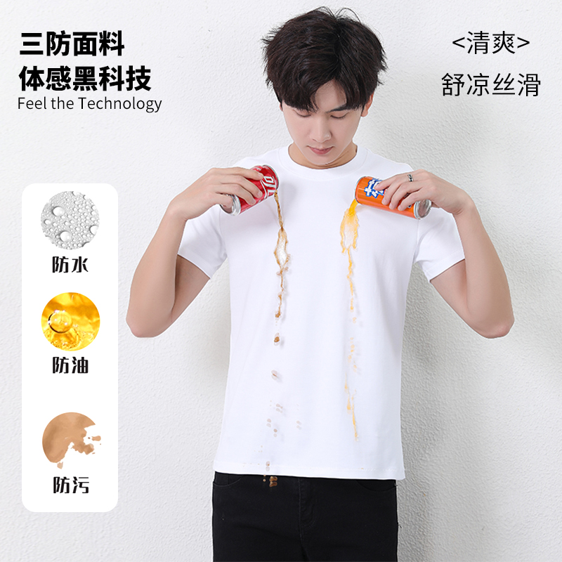 【高端纯棉】黑科技防水防油防污新疆长绒棉短袖T恤网红三防体恤衫