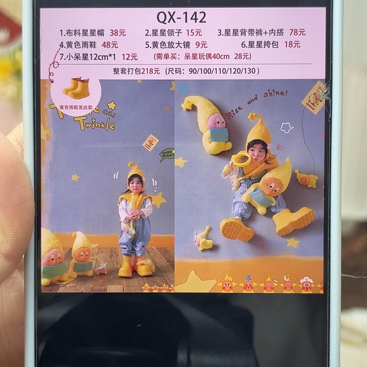 工字型款Qx-142 发全套主题➕大呆星，不发靴子。110码