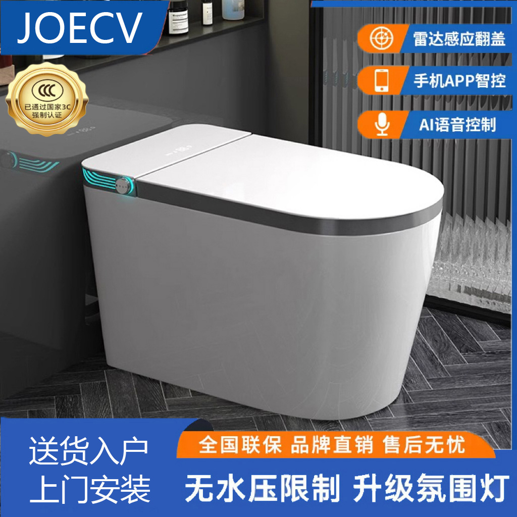 JOECV大户型全功能家用智能马桶内置水箱无水压限制泡沫盾香薰