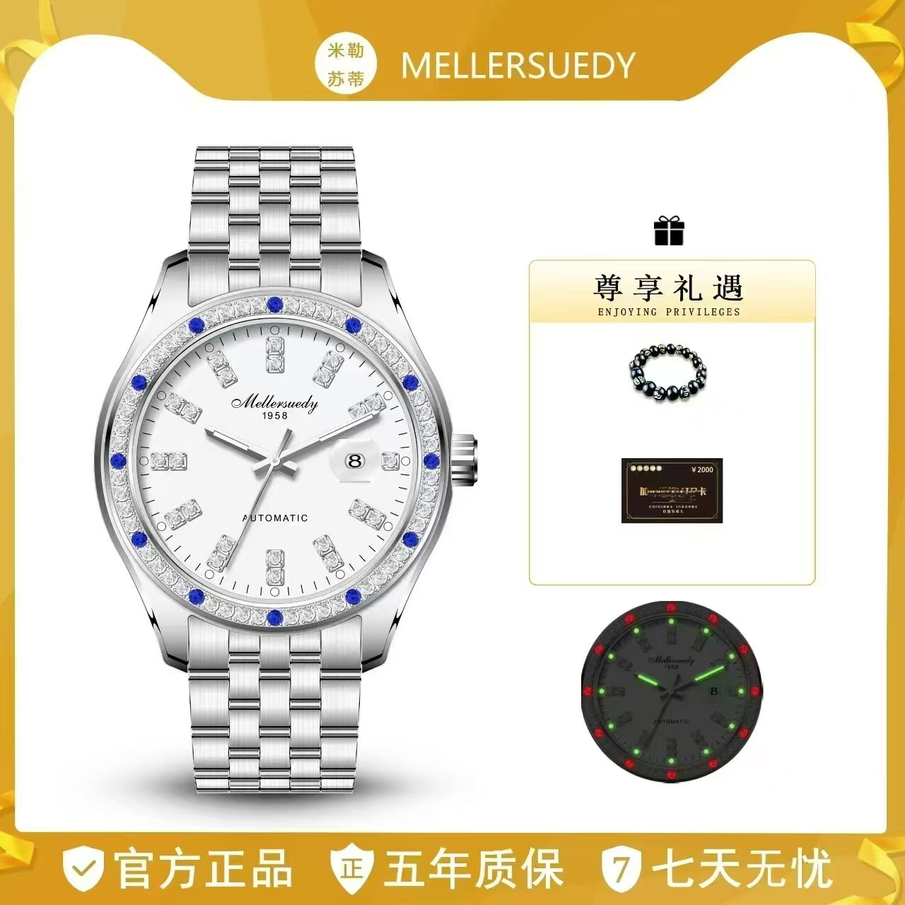 梅花系列 新款时尚钻圈简约夜光男士自动手表m6630