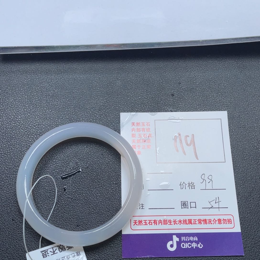 玛瑙/玉髓未镶嵌玛瑙手镯1