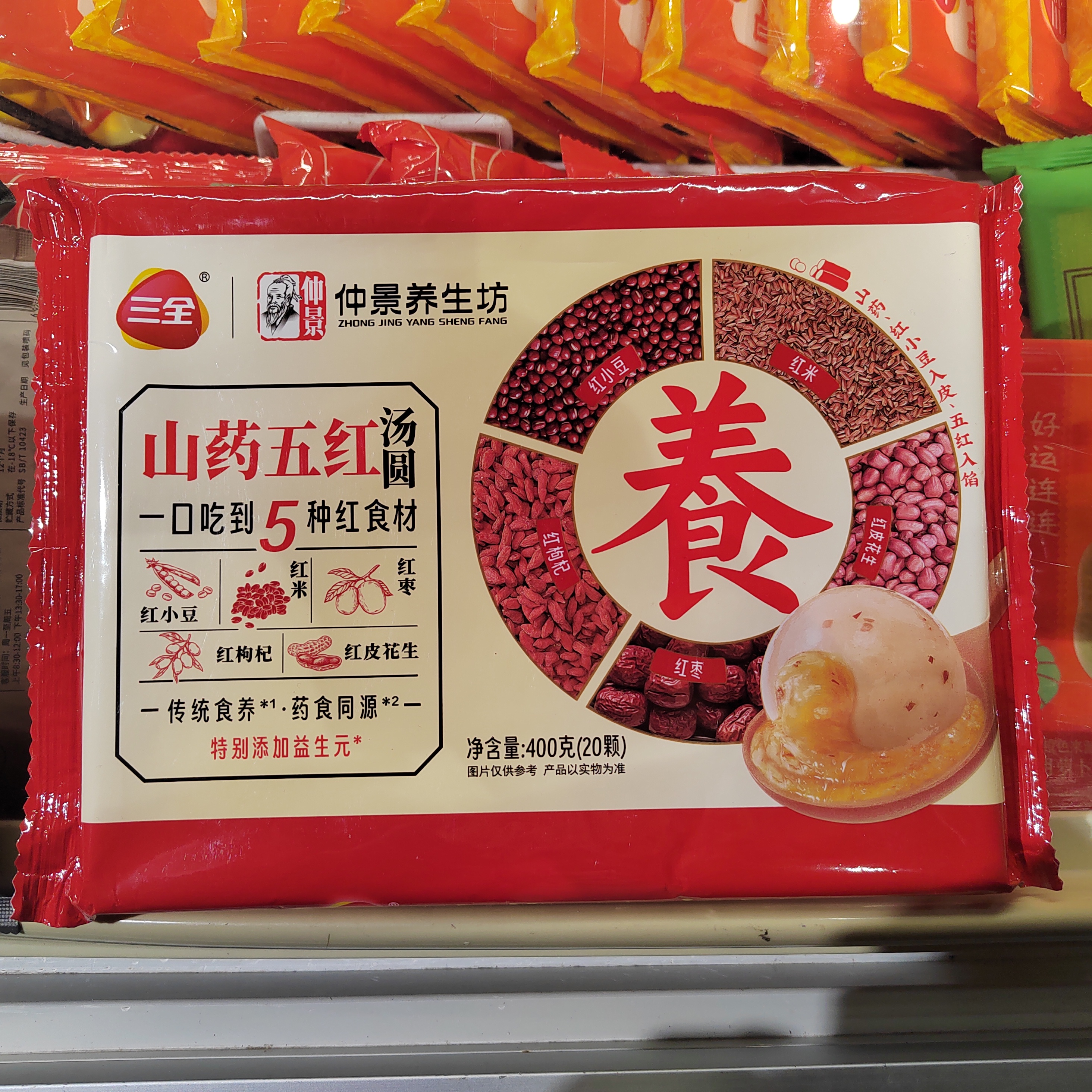 三全山药五红汤圆400g